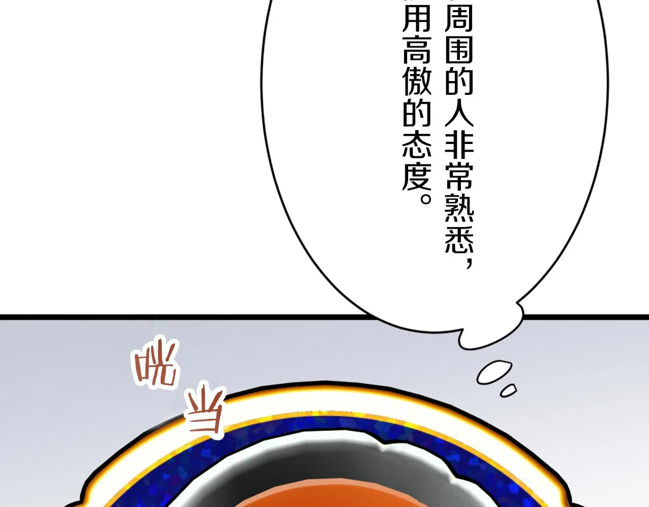 第25话 凉爽的风吹过的季节 第84页