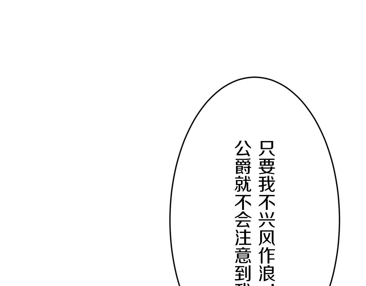 第25话 凉爽的风吹过的季节 第86页