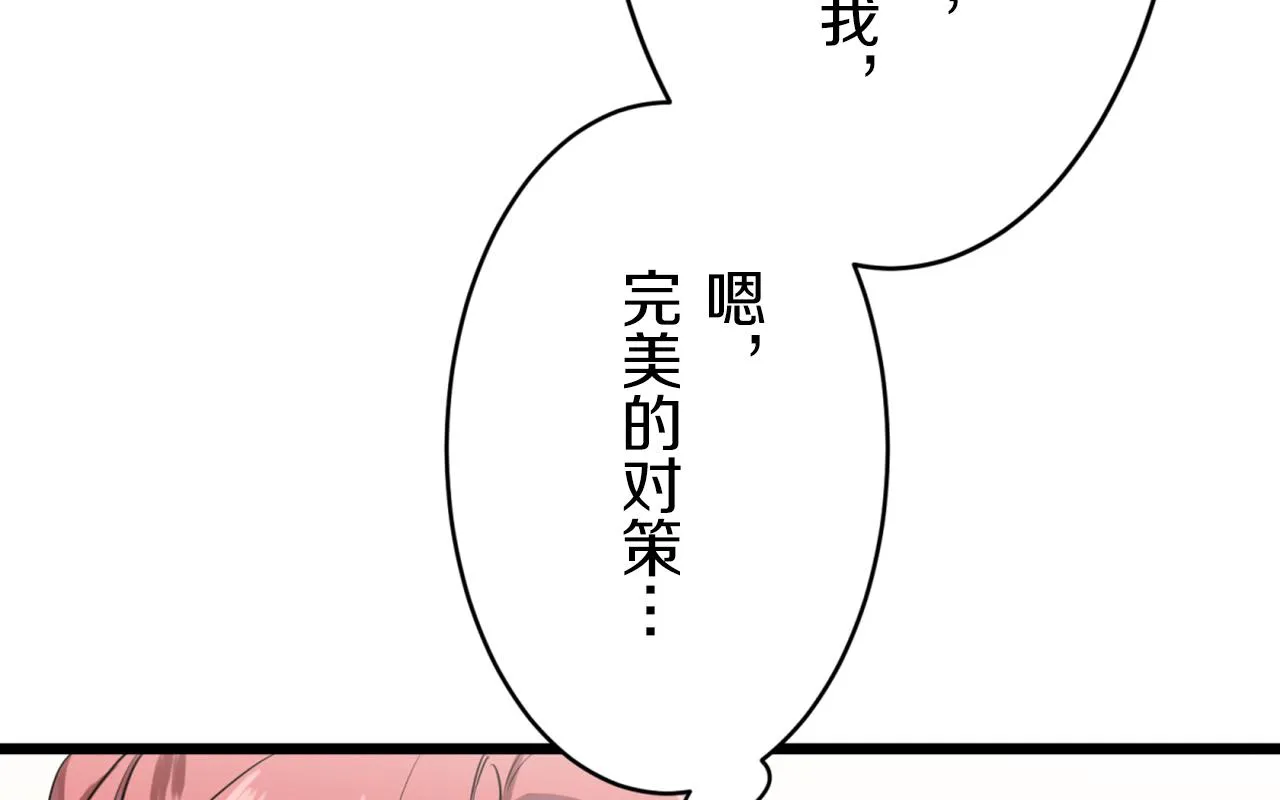 第25话 凉爽的风吹过的季节 第87页
