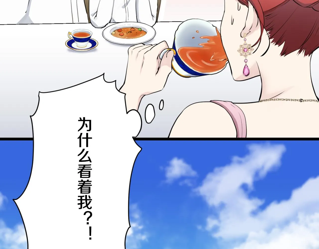 第25话 凉爽的风吹过的季节 第91页
