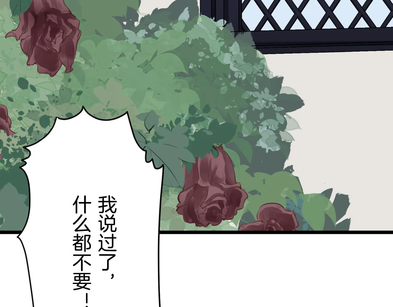 第25话 凉爽的风吹过的季节 第95页