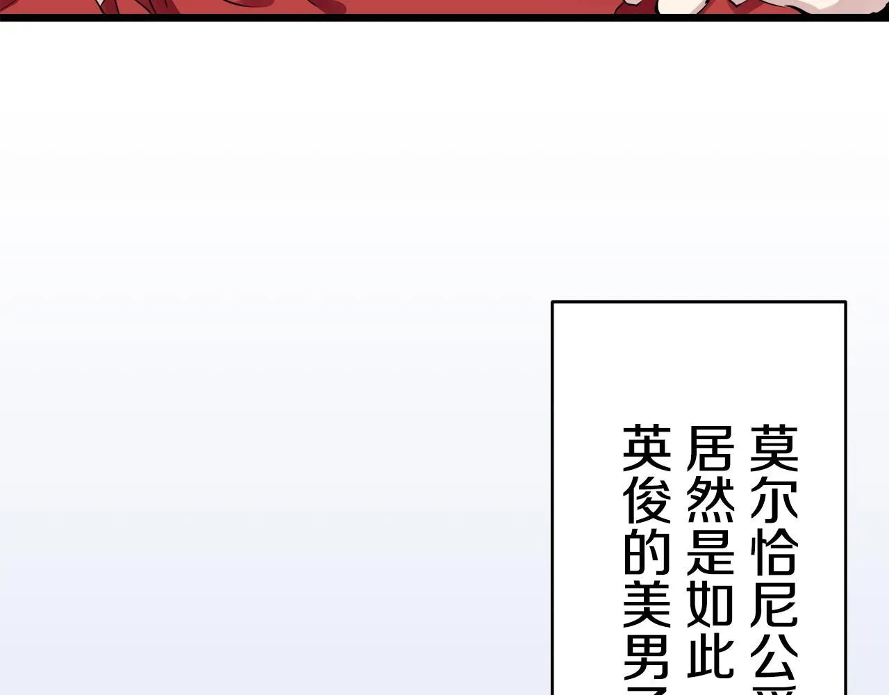 第25话 凉爽的风吹过的季节 第102页