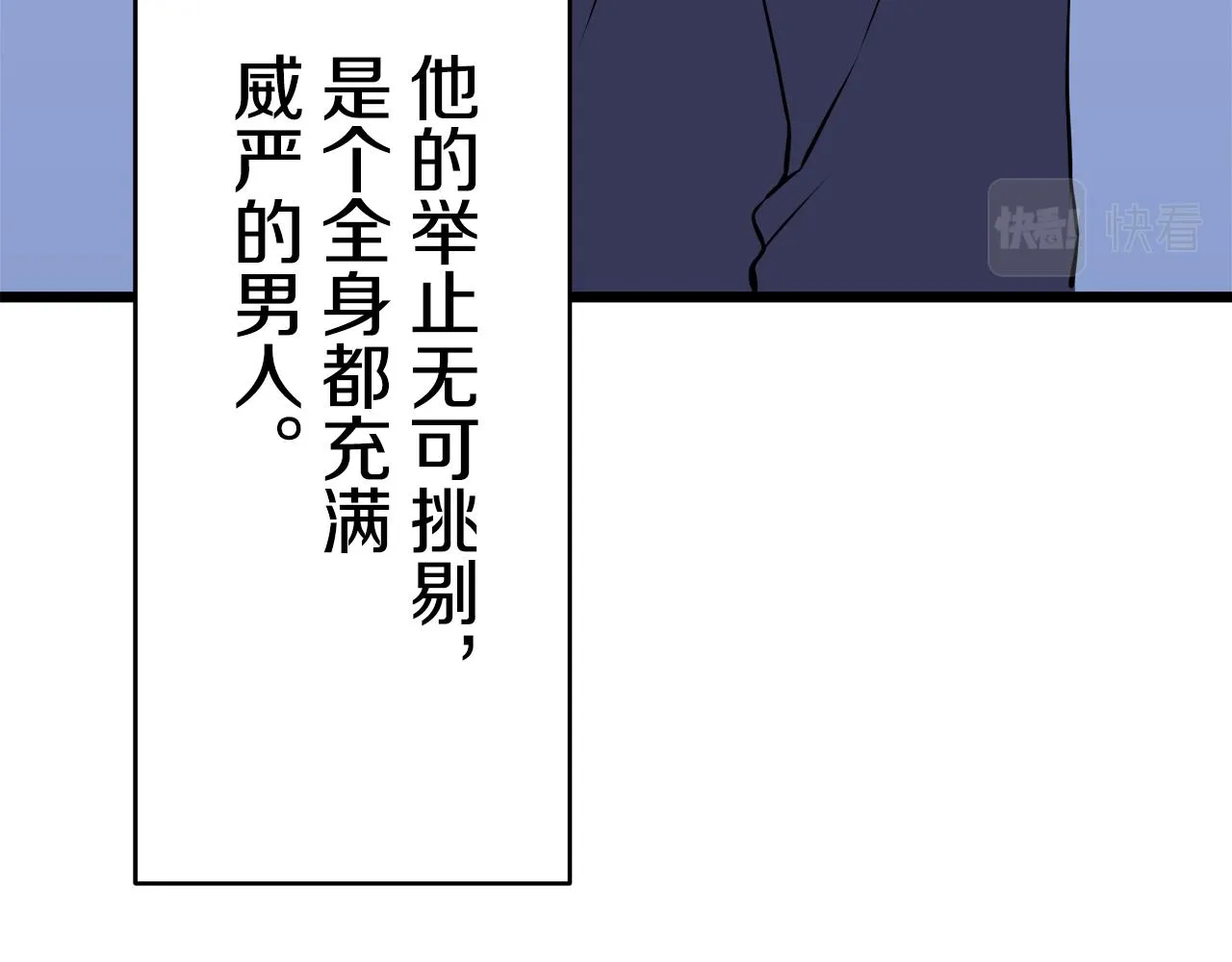 第25话 凉爽的风吹过的季节 第105页