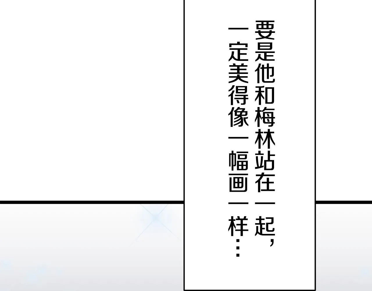 第25话 凉爽的风吹过的季节 第107页