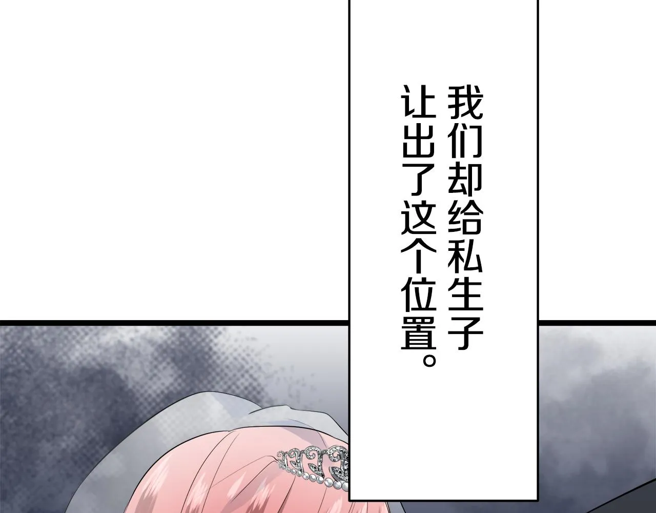 第25话 凉爽的风吹过的季节 第110页