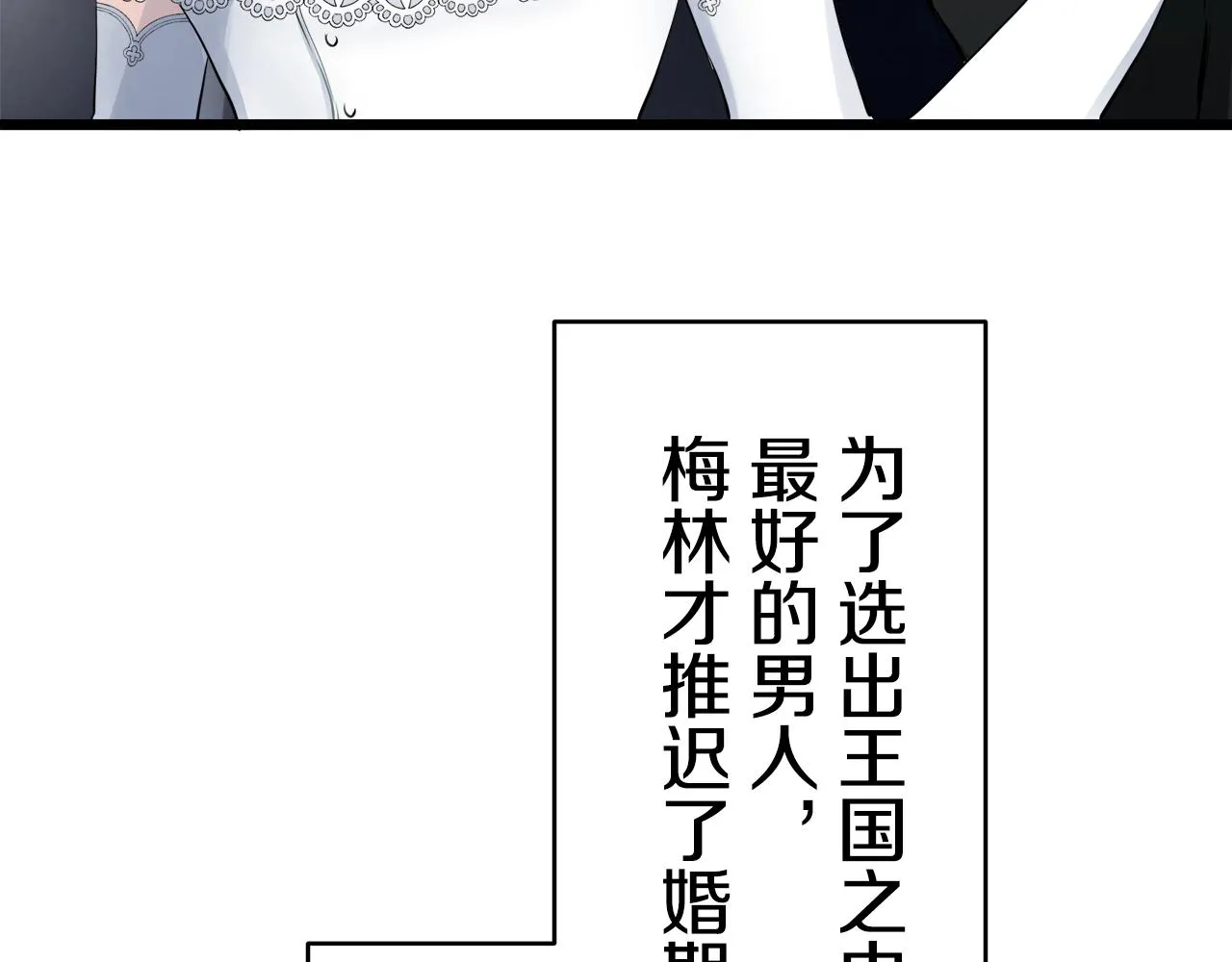 第25话 凉爽的风吹过的季节 第112页
