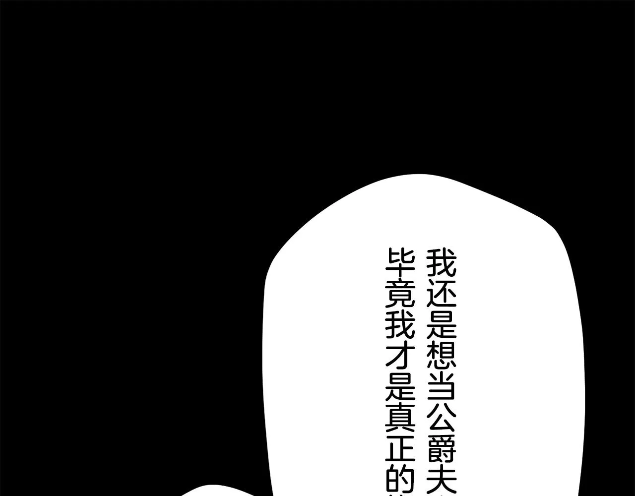 第25话 凉爽的风吹过的季节 第117页