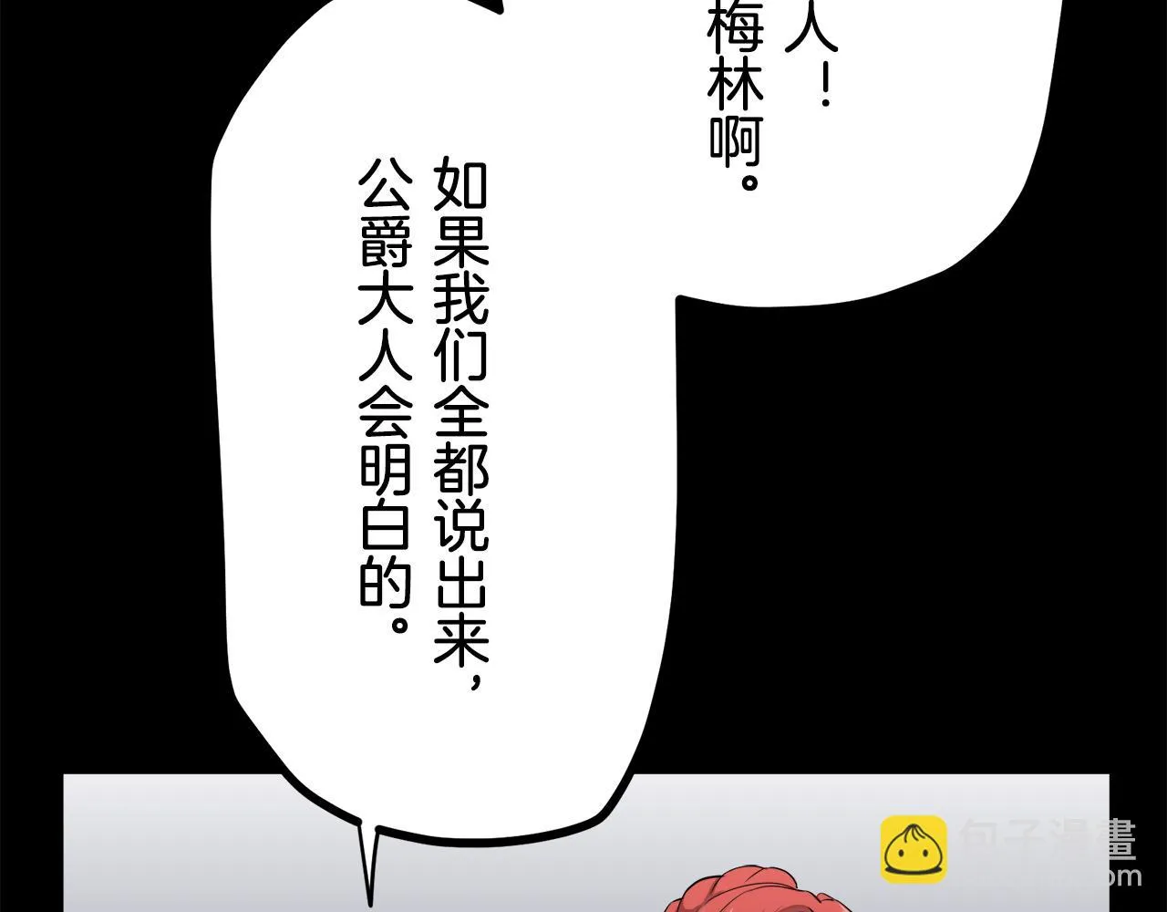 第25话 凉爽的风吹过的季节 第118页