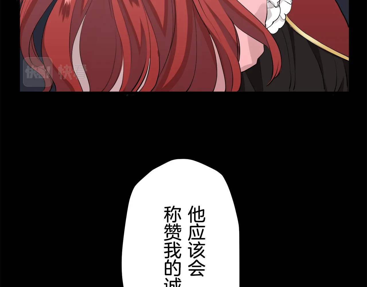 第25话 凉爽的风吹过的季节 第120页