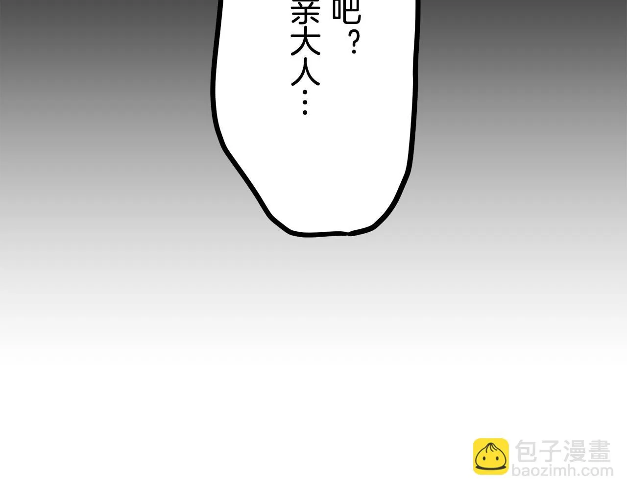 第25话 凉爽的风吹过的季节 第123页