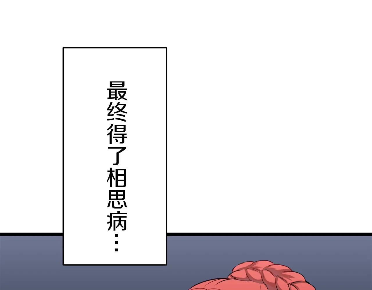 第25话 凉爽的风吹过的季节 第124页