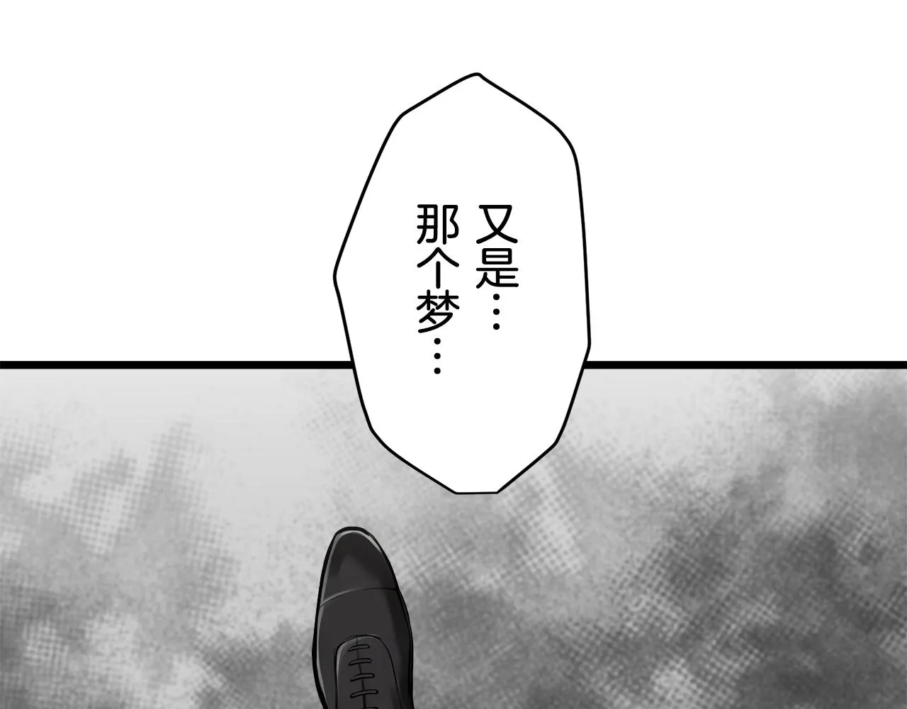 第25话 凉爽的风吹过的季节 第153页