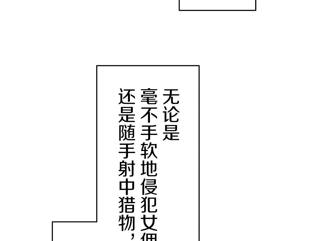 第25话 凉爽的风吹过的季节 第156页