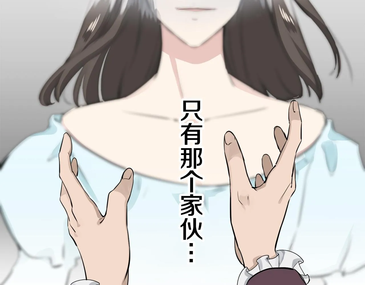 第25话 凉爽的风吹过的季节 第159页