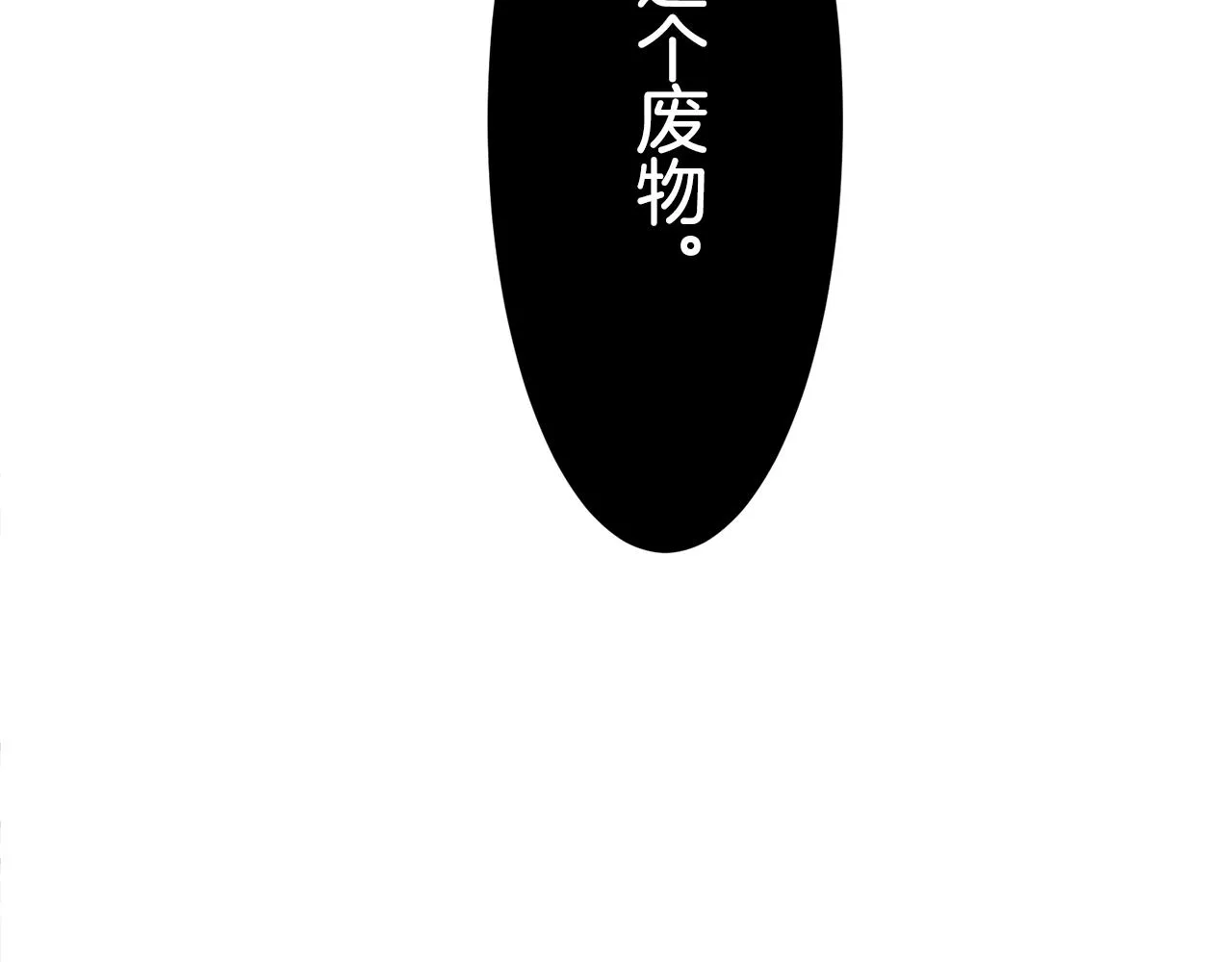 第25话 凉爽的风吹过的季节 第161页