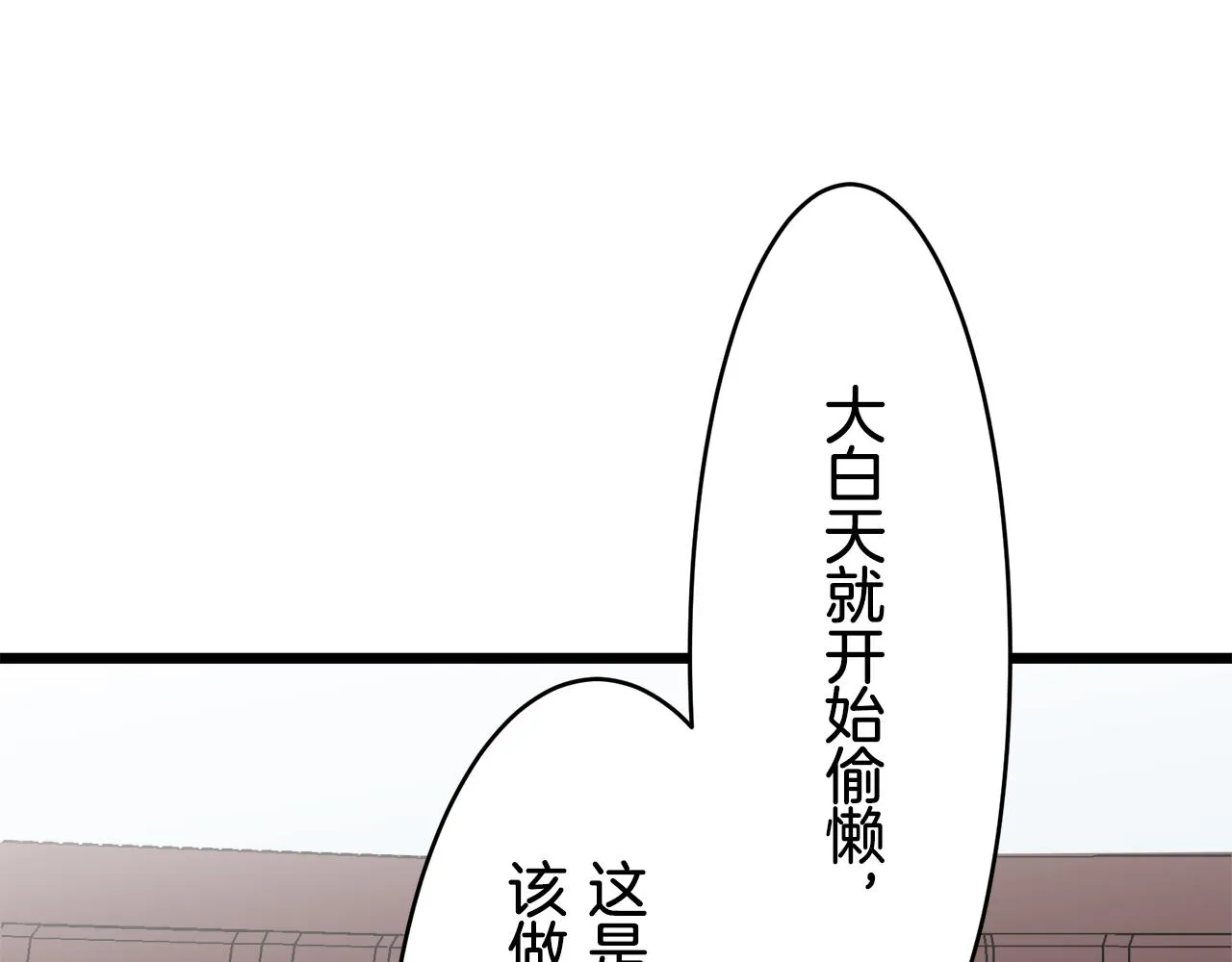 第25话 凉爽的风吹过的季节 第166页