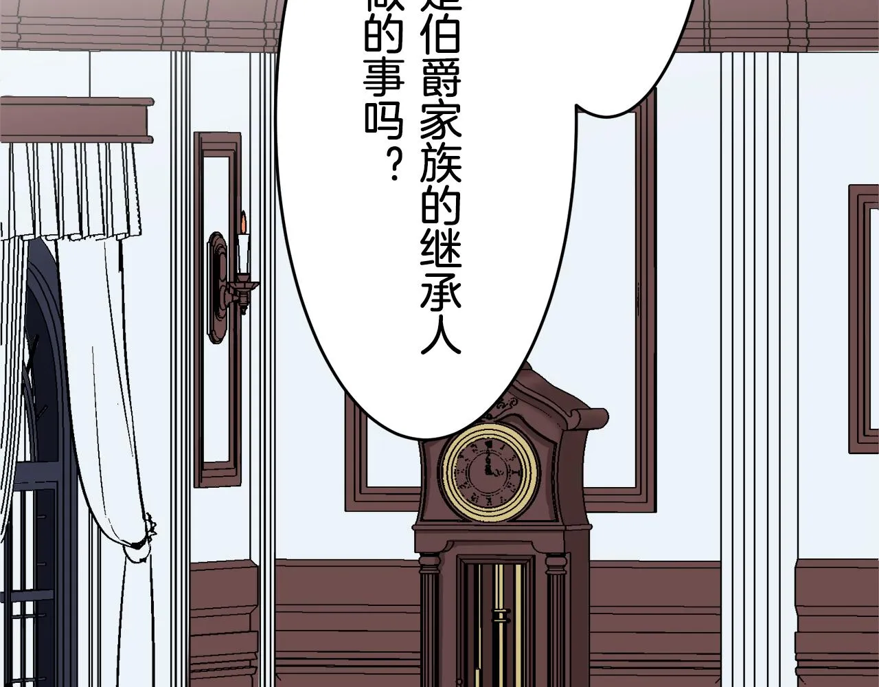 第25话 凉爽的风吹过的季节 第167页