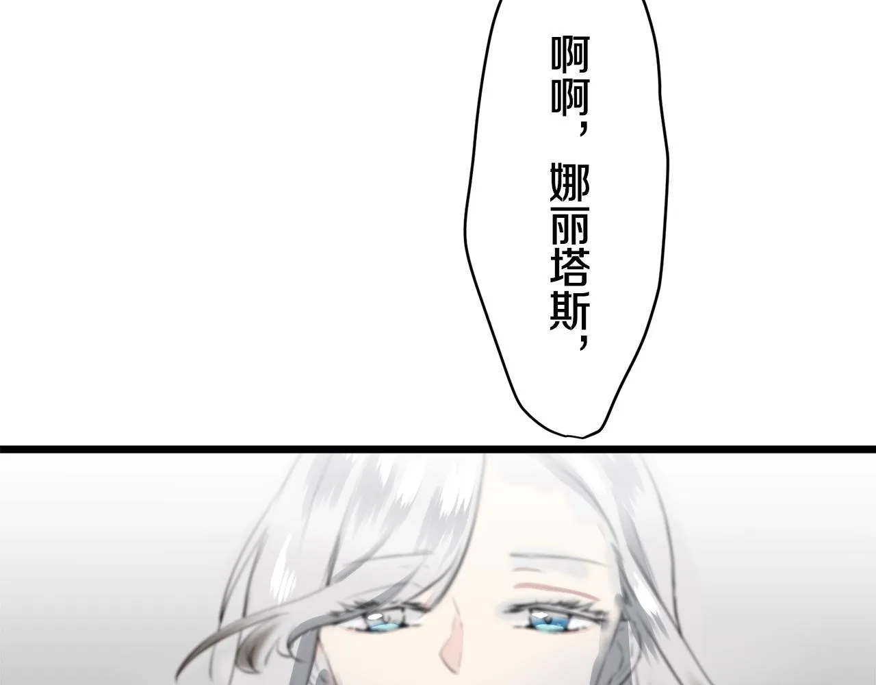 第25话 凉爽的风吹过的季节 第181页