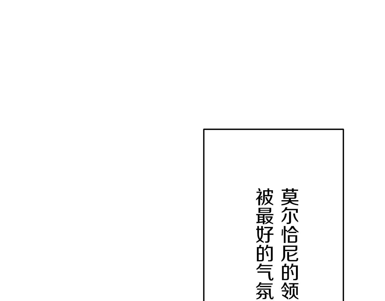 第26话 四处潜伏的恶意（1） 第2页