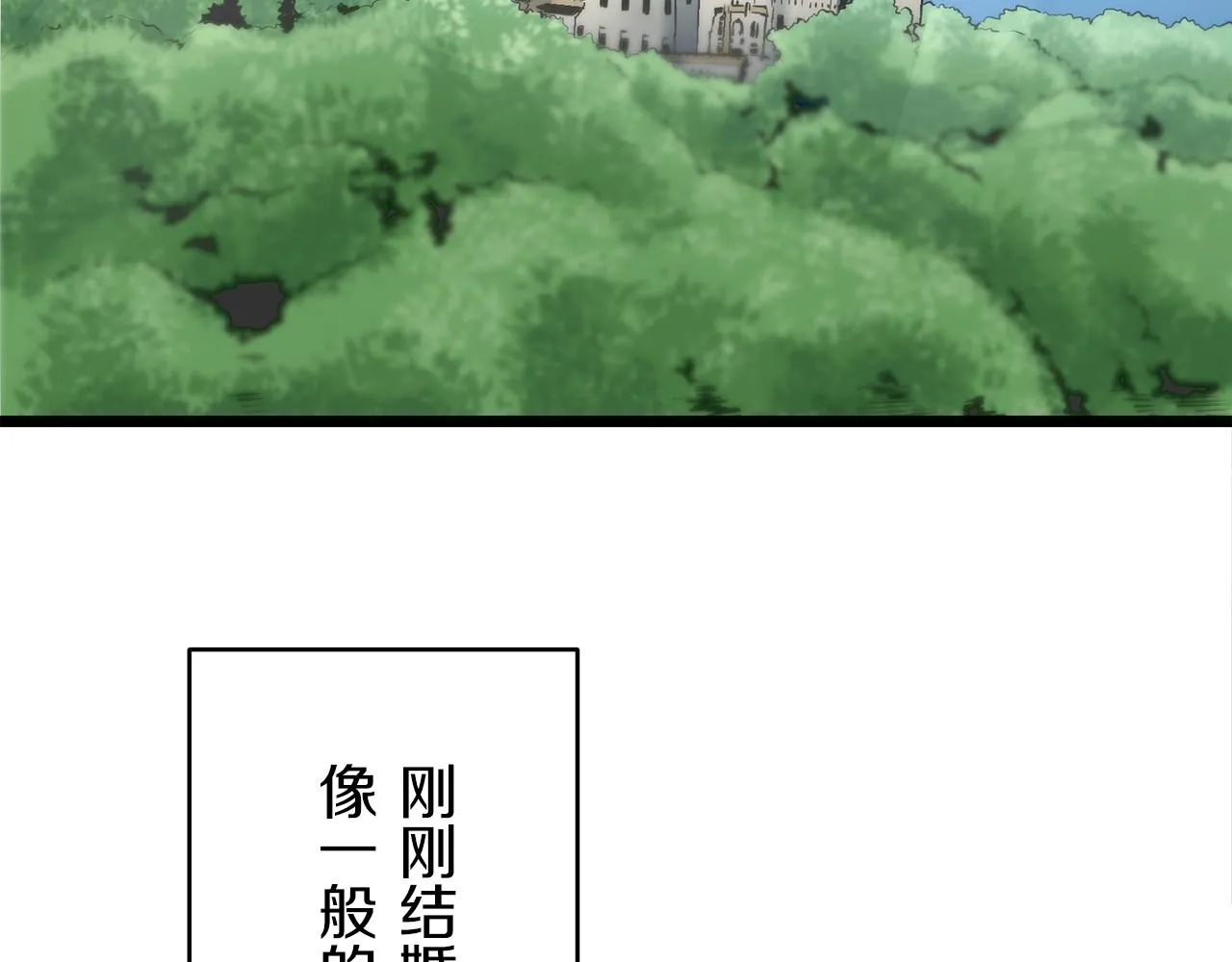 第26话 四处潜伏的恶意（1） 第4页