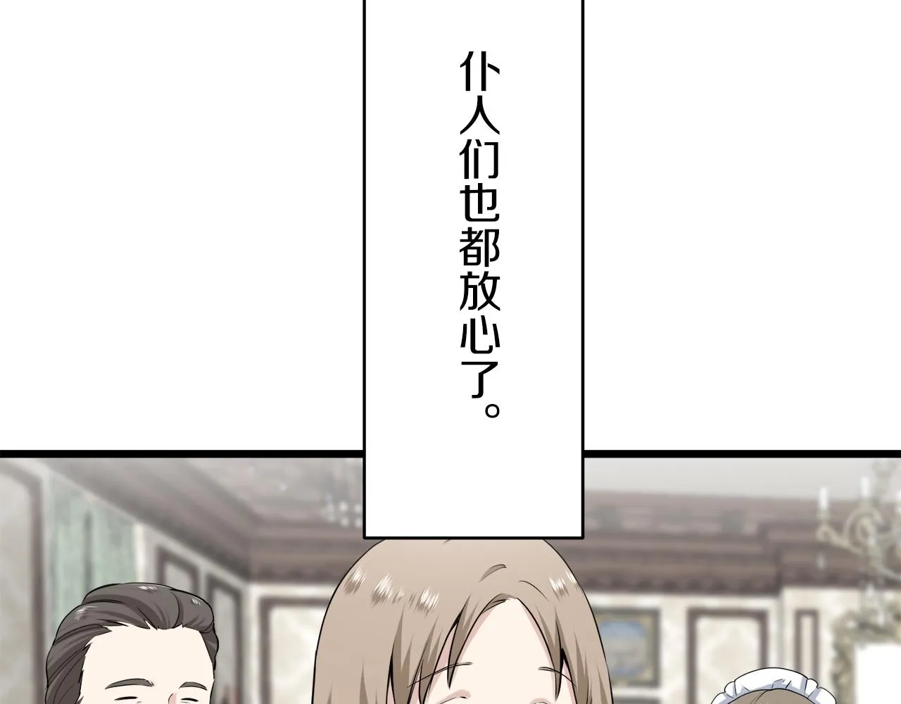 第26话 四处潜伏的恶意（1） 第7页