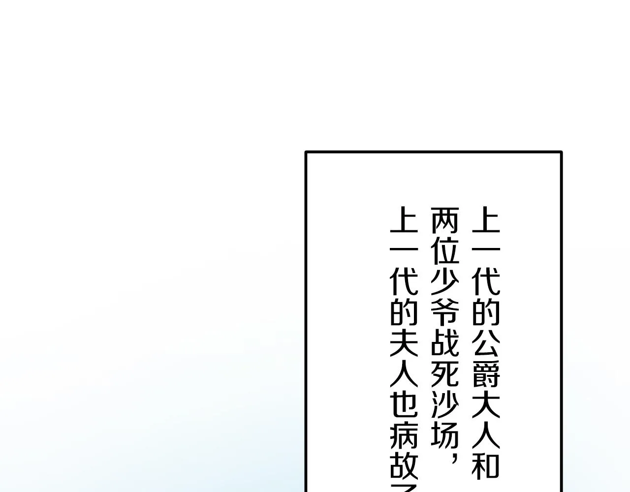 第26话 四处潜伏的恶意（1） 第9页