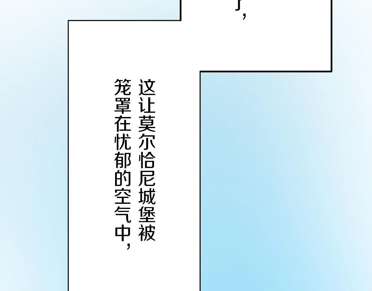 第26话 四处潜伏的恶意（1） 第10页