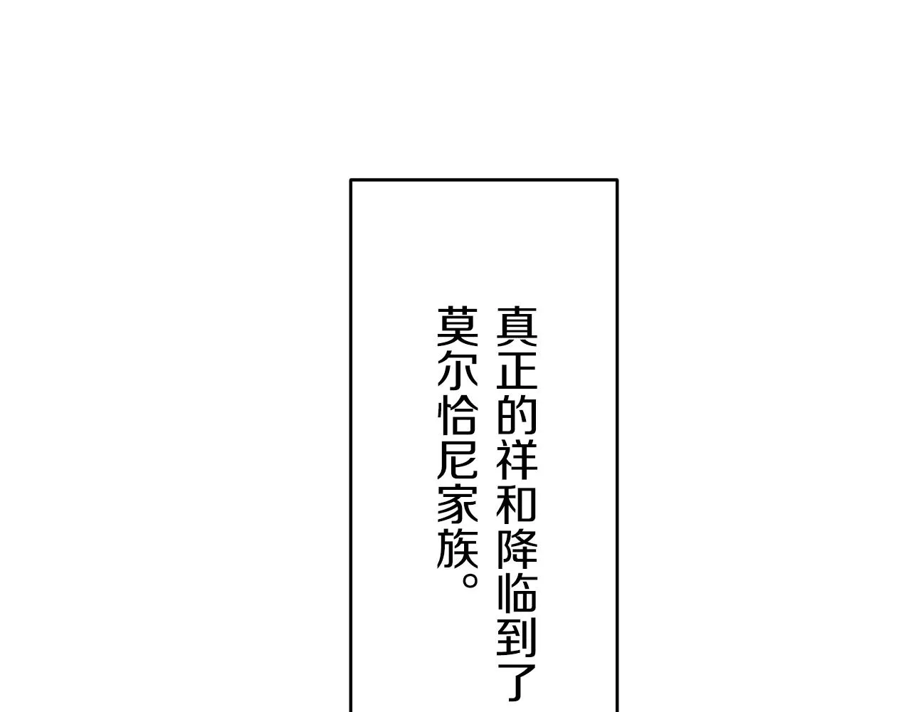 第26话 四处潜伏的恶意（1） 第20页