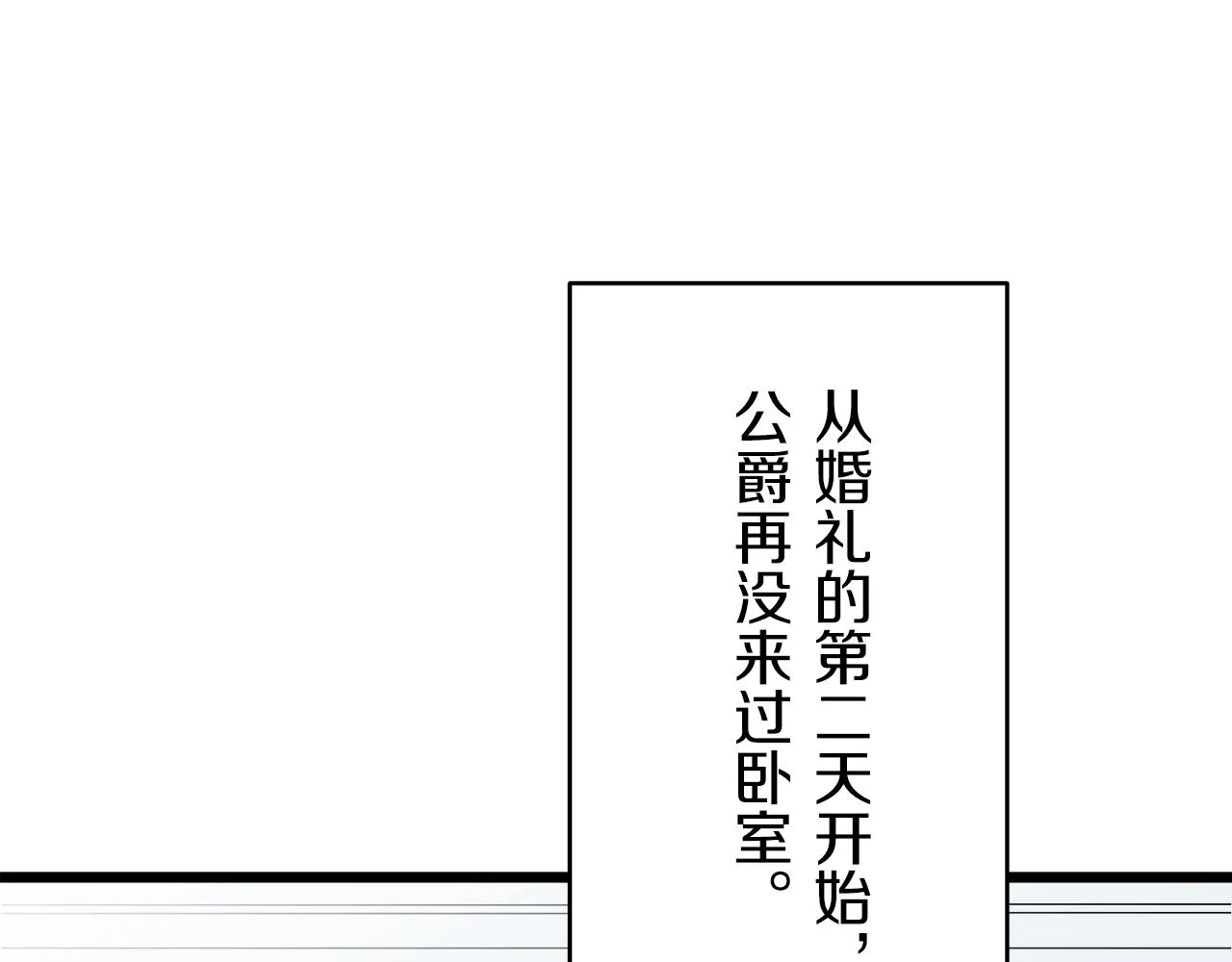 第26话 四处潜伏的恶意（1） 第28页