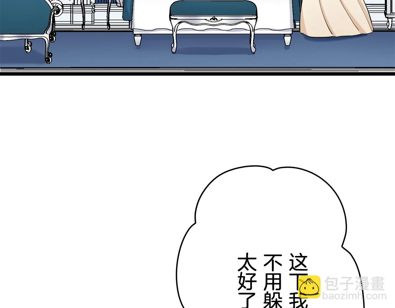 第26话 四处潜伏的恶意（1） 第30页