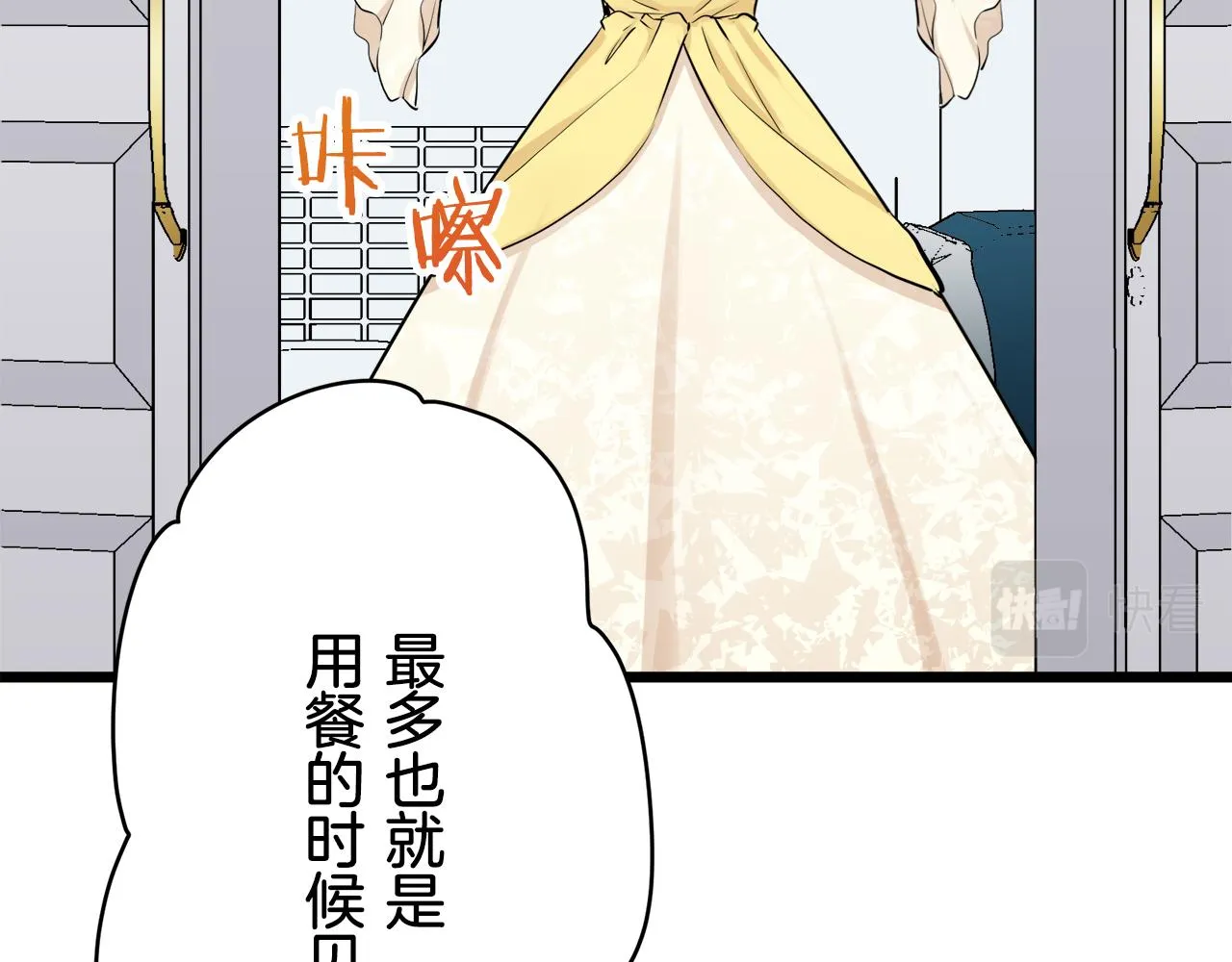 第26话 四处潜伏的恶意（1） 第32页