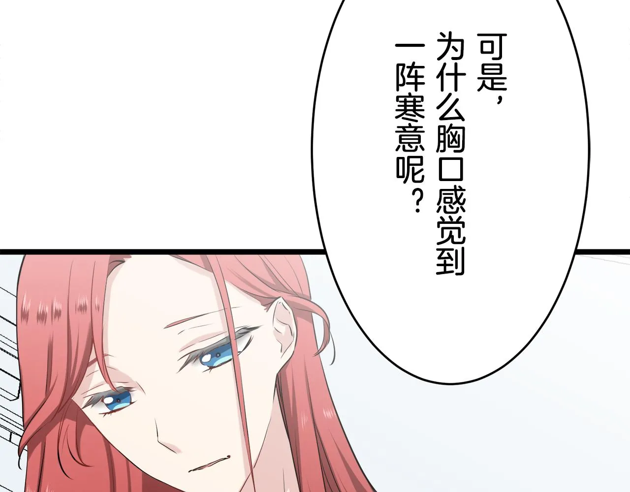 第26话 四处潜伏的恶意（1） 第38页