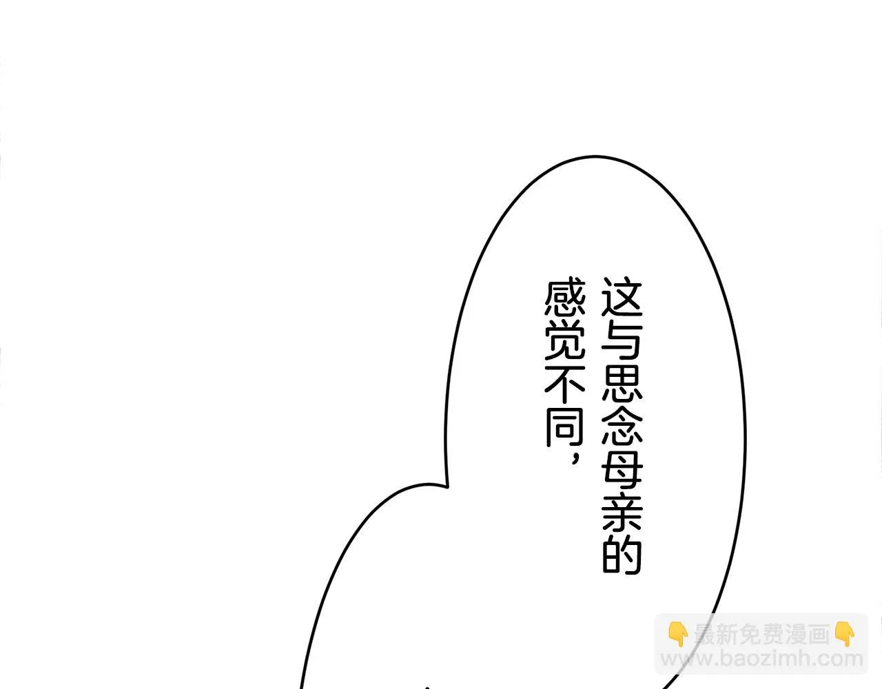 第26话 四处潜伏的恶意（1） 第40页