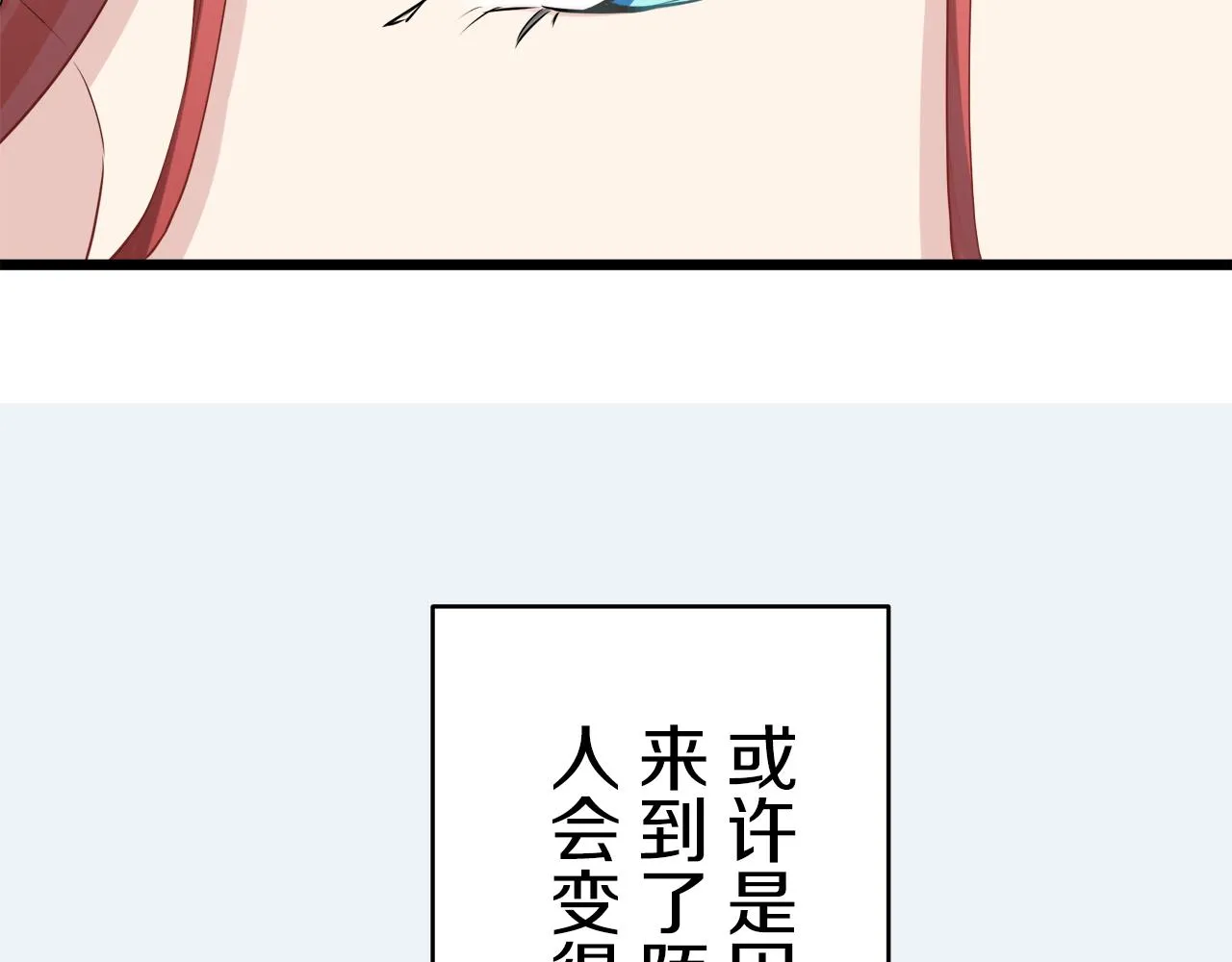 第26话 四处潜伏的恶意（1） 第42页