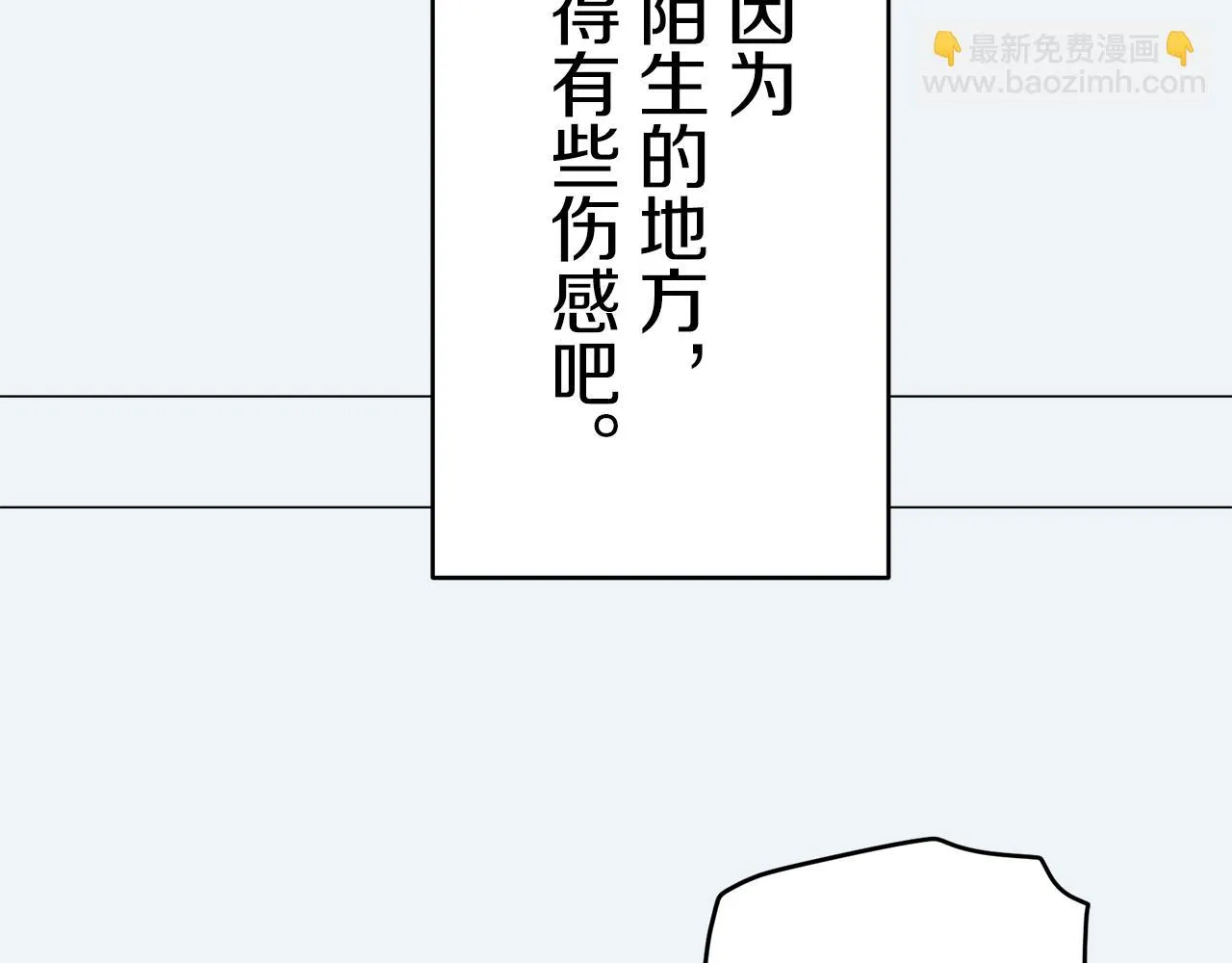 第26话 四处潜伏的恶意（1） 第43页
