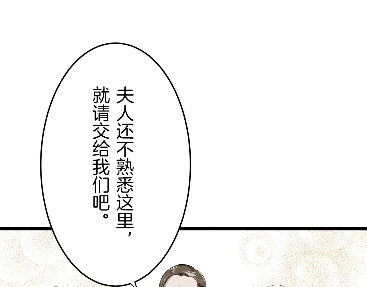 第26话 四处潜伏的恶意（1） 第46页