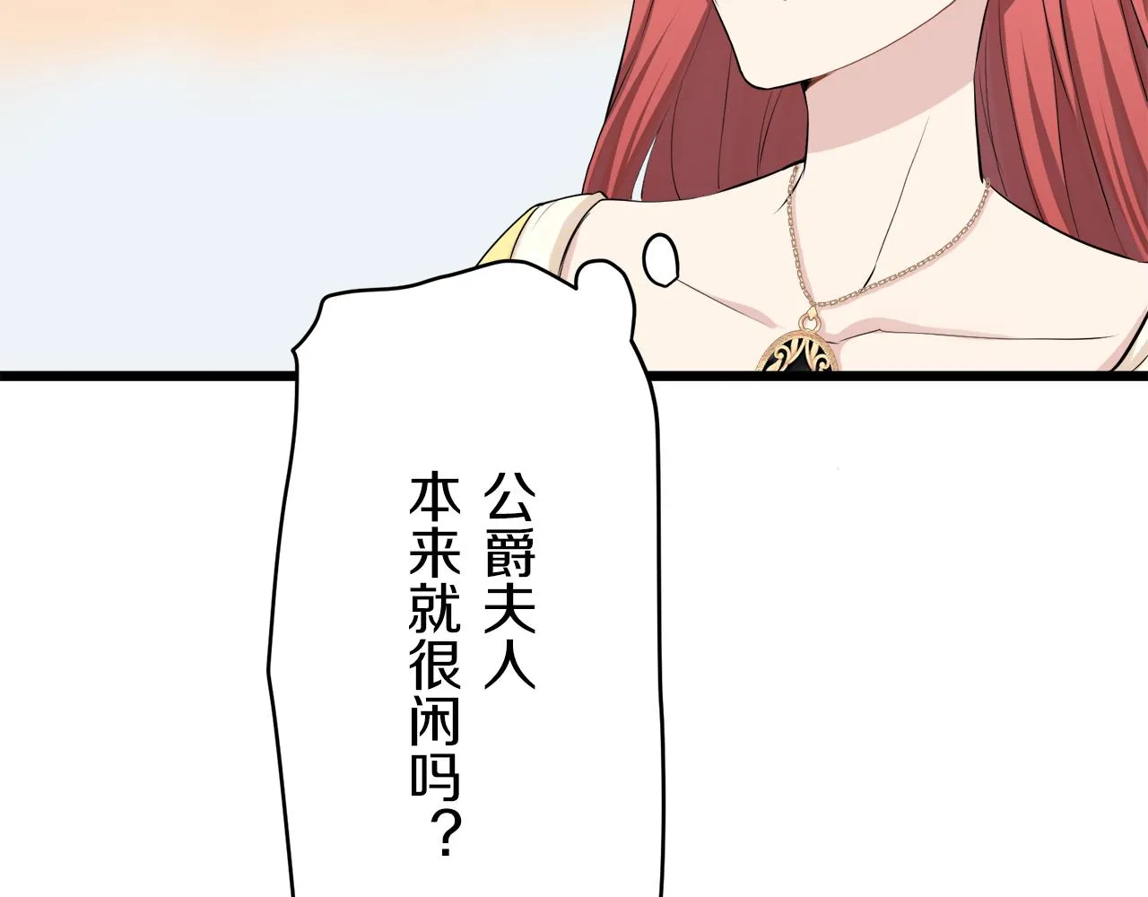 第26话 四处潜伏的恶意（1） 第48页