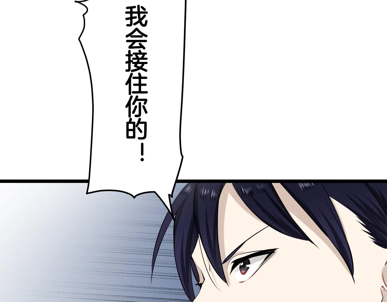 第26话 四处潜伏的恶意（1） 第75页