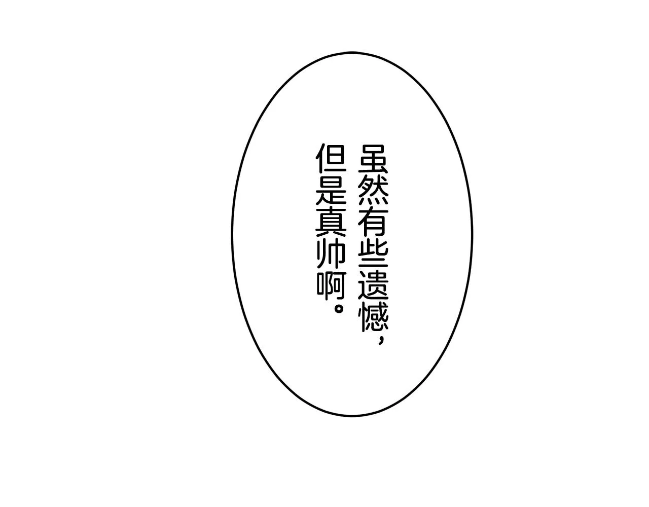 第26话 四处潜伏的恶意（1） 第107页