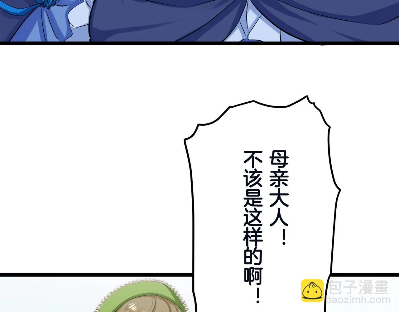 第26话 四处潜伏的恶意（1） 第114页