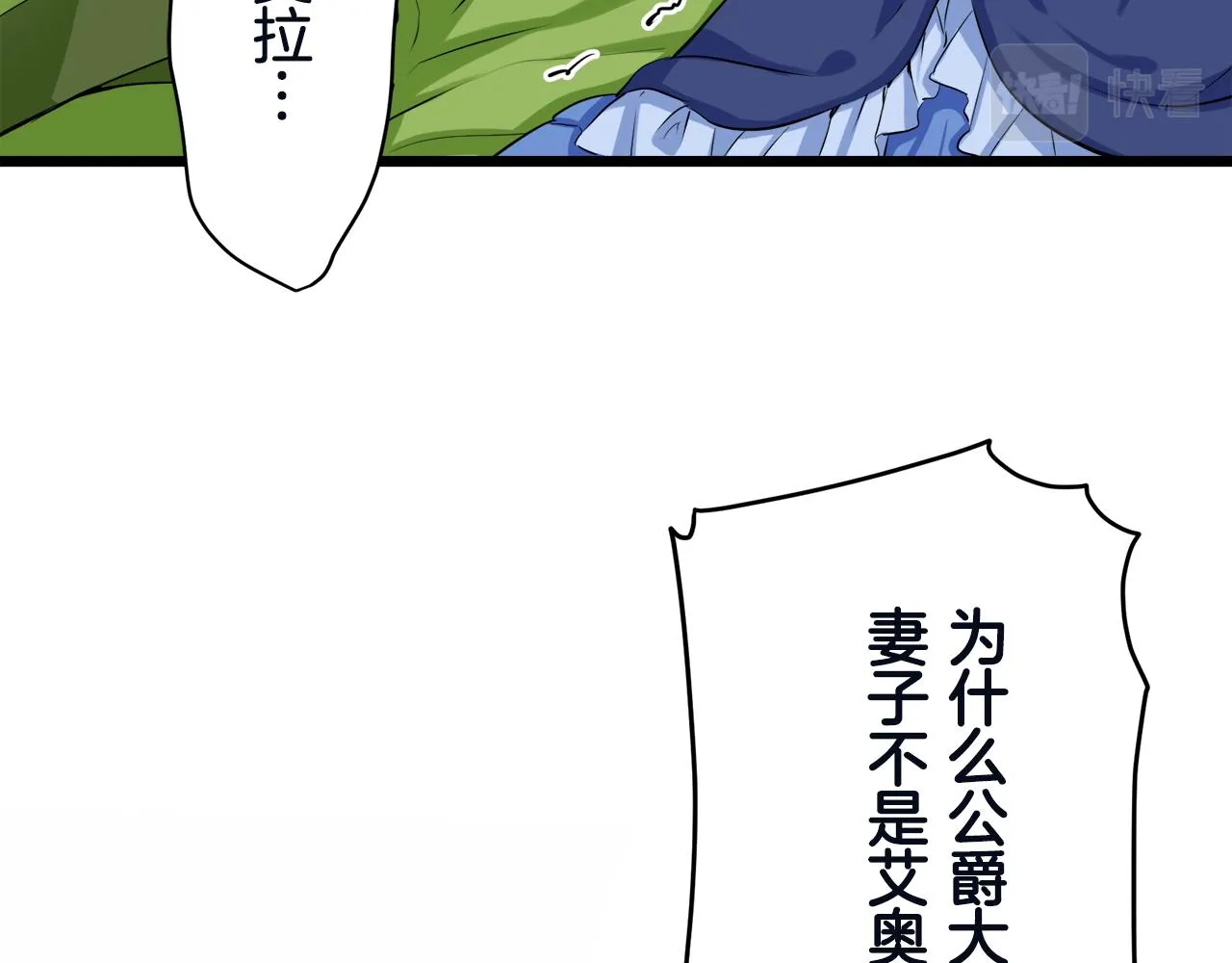 第26话 四处潜伏的恶意（1） 第116页