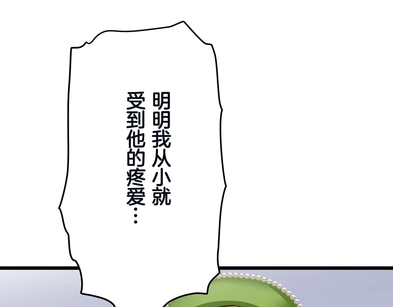 第26话 四处潜伏的恶意（1） 第119页