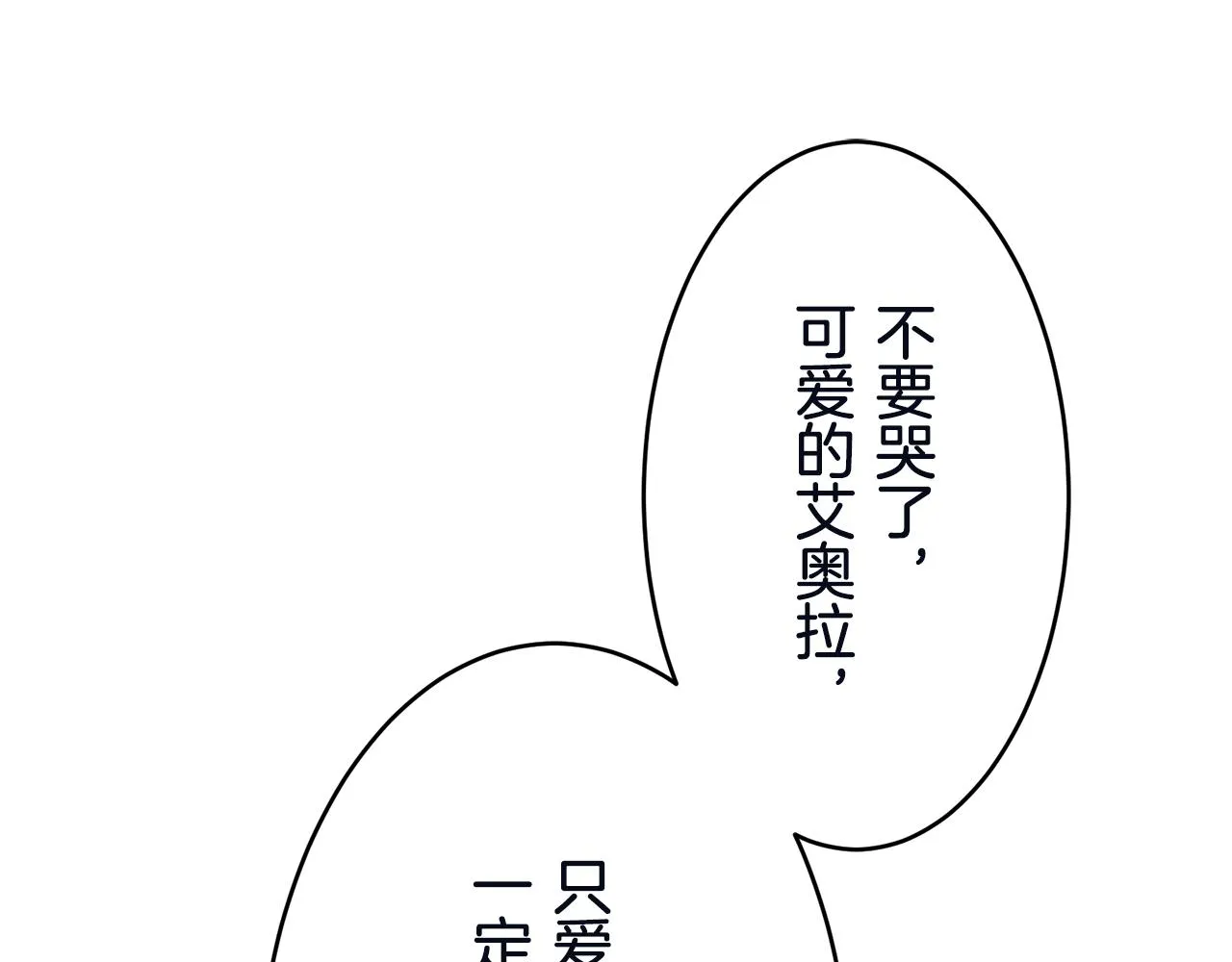第26话 四处潜伏的恶意（1） 第122页