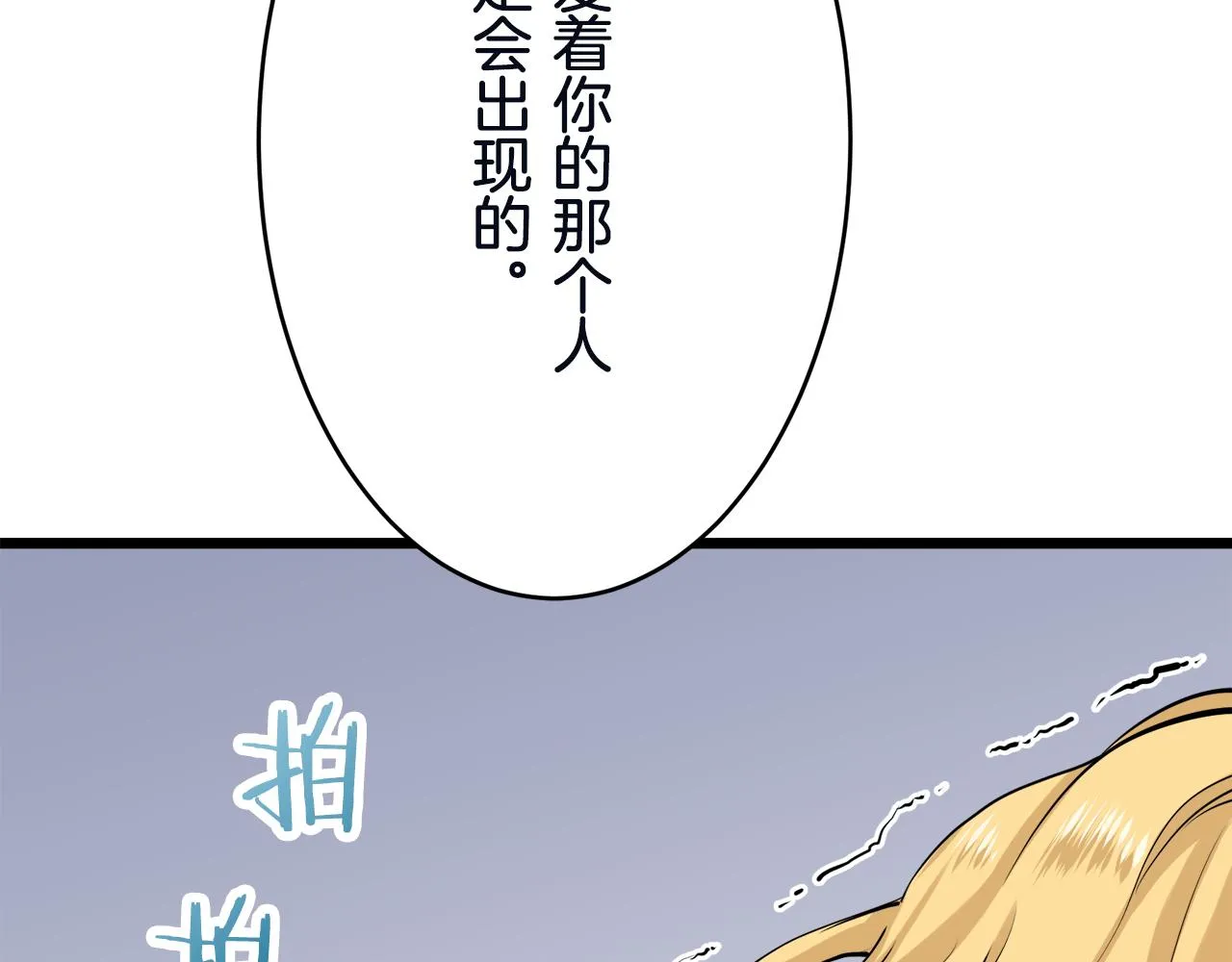 第26话 四处潜伏的恶意（1） 第123页