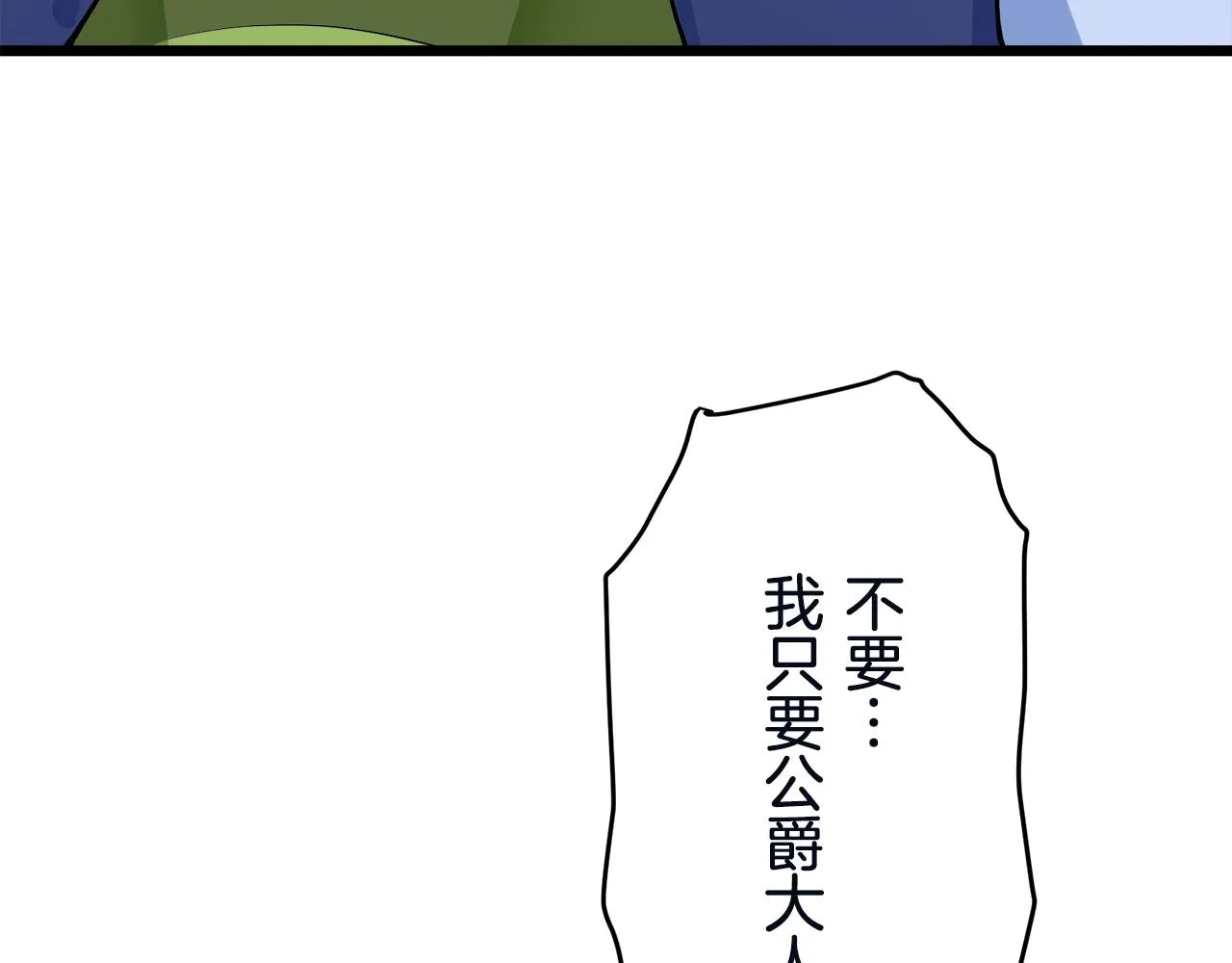 第26话 四处潜伏的恶意（1） 第125页