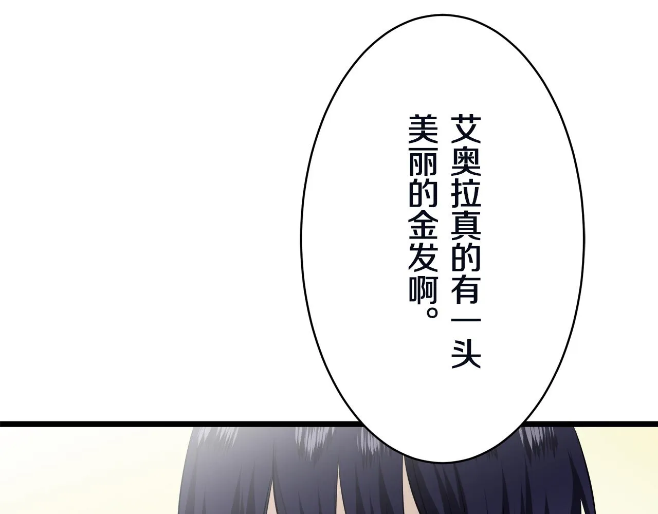 第26话 四处潜伏的恶意（1） 第135页