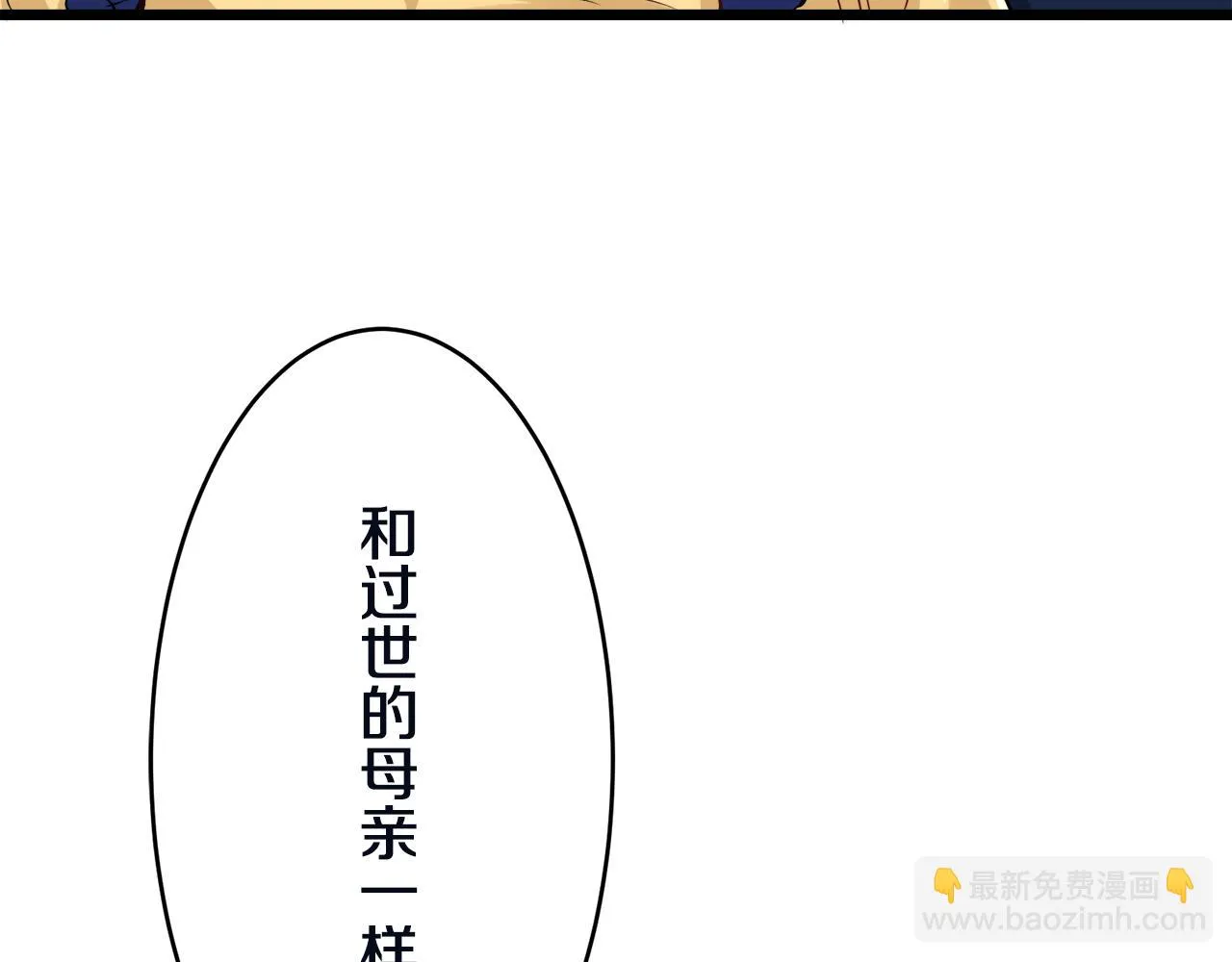 第26话 四处潜伏的恶意（1） 第137页