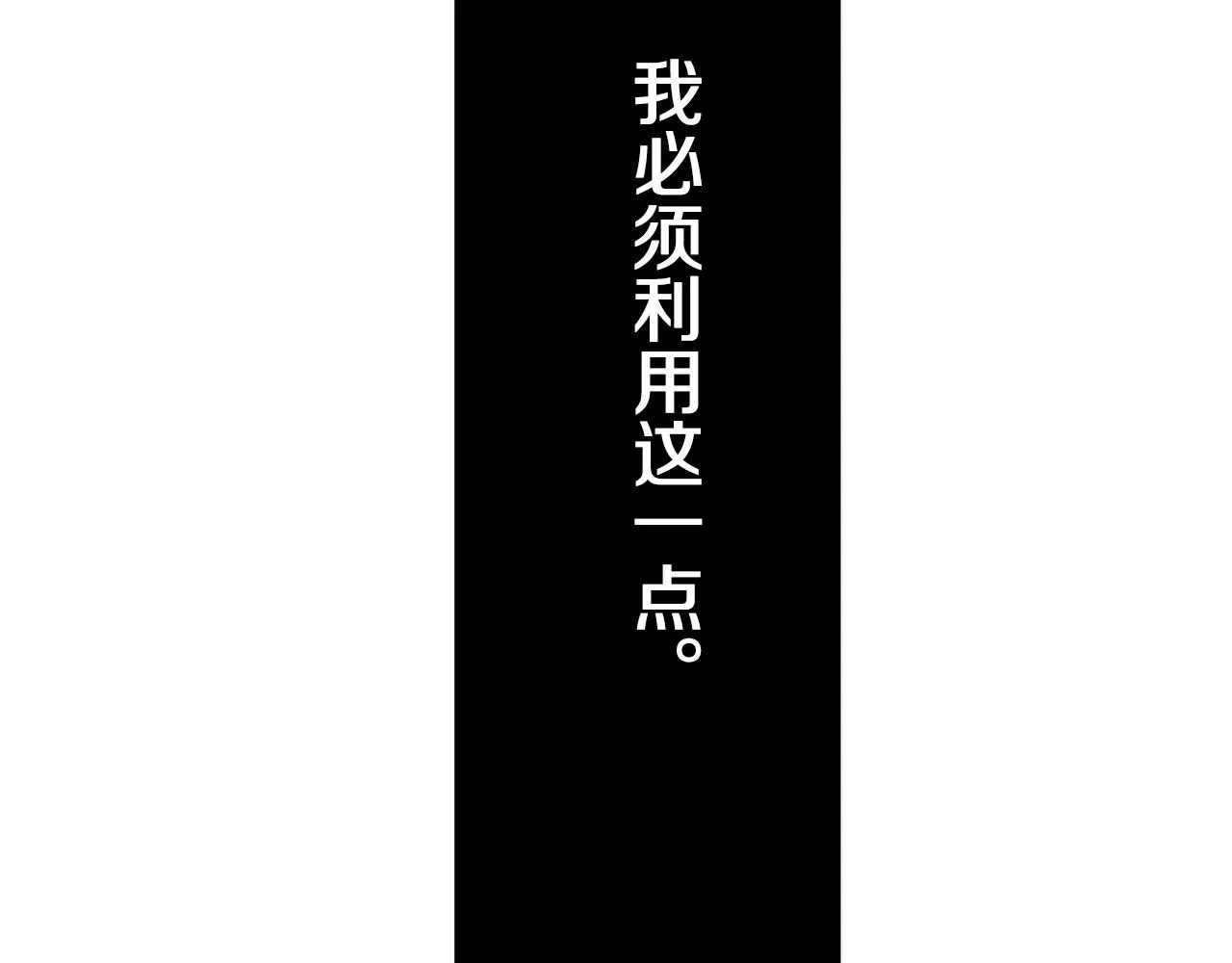 第26话 四处潜伏的恶意（1） 第145页