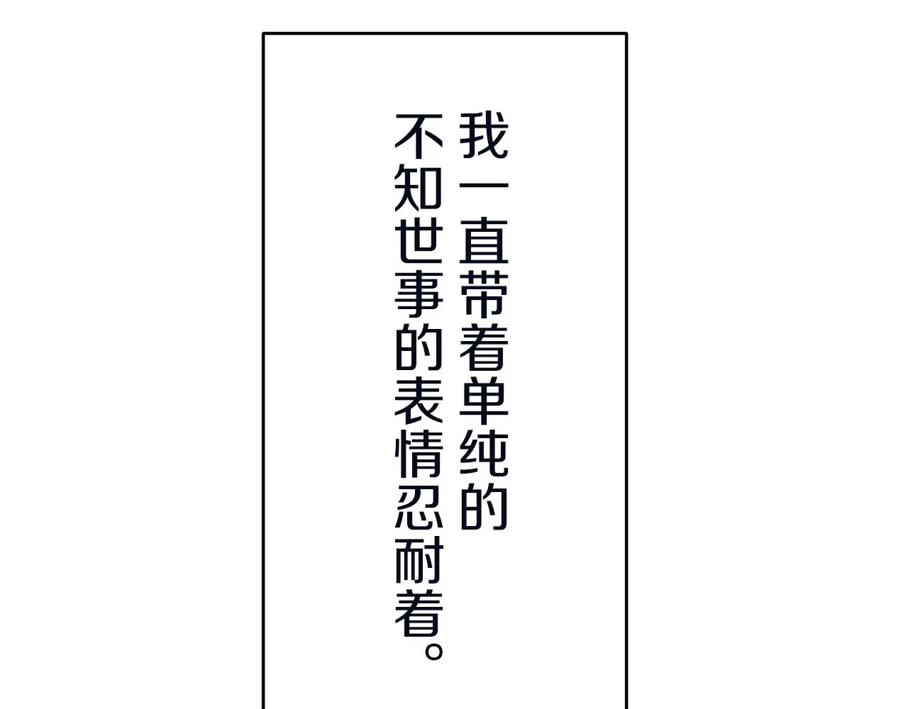 第26话 四处潜伏的恶意（1） 第148页