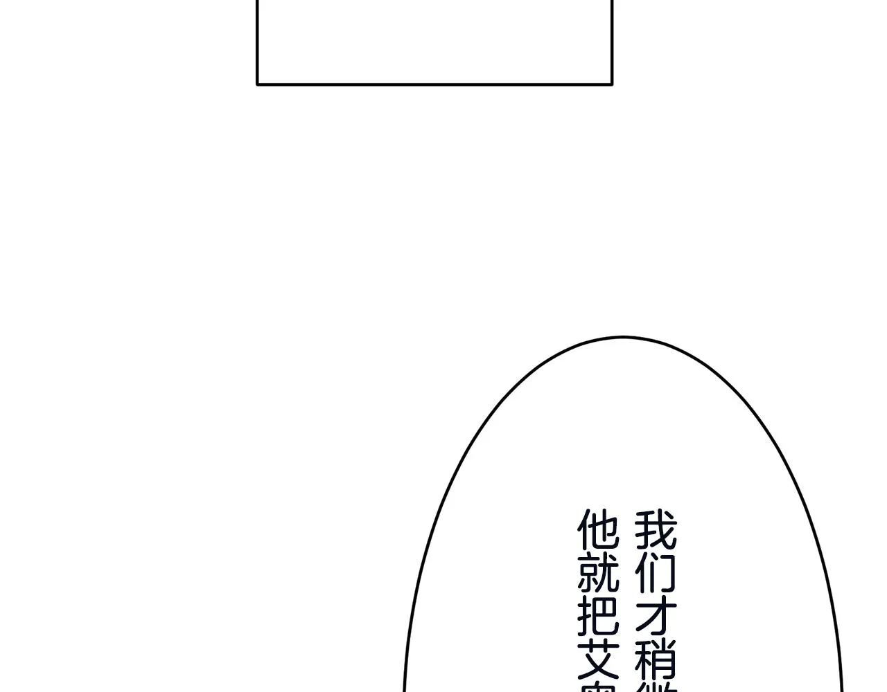第26话 四处潜伏的恶意（1） 第149页